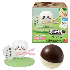 BOX】 チョコサプ ちいかわ 10個入り (食玩) - 最安値・価格比較