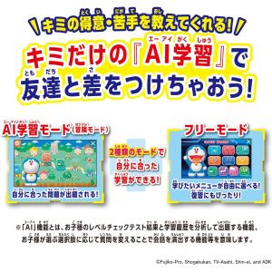 ドラえもん AIパソコンの詳細画像1