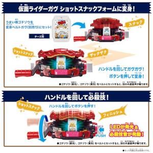 DXライダーゴチゾウ スペシャルセット-うまい...の詳細画像3