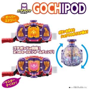 DXゴチポッド 仮面ライダーガヴの詳細画像1