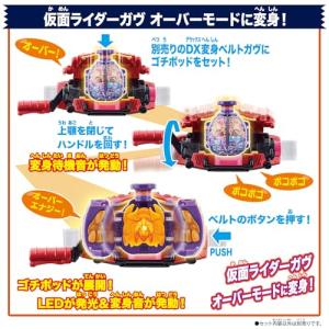 DXゴチポッド 仮面ライダーガヴの詳細画像2