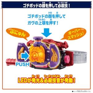 DXゴチポッド 仮面ライダーガヴの詳細画像3