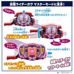 DXゴチポッド 仮面ライダーガヴの詳細画像5