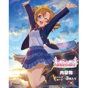 2025年9月19日発売】 【BOX】 ラブライブ！ シリーズ オフィシャル