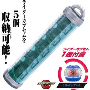 DXカプセムシリンダー 仮面ライダーゼッツの詳細画像1