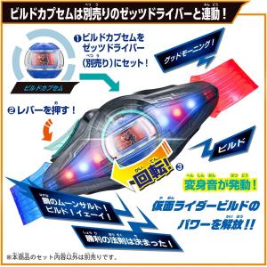 DXカプセムシリンダー 仮面ライダーゼッツの詳細画像3
