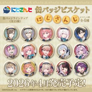 【BOX】にじさんじ 缶バッジビスケット 12...の詳細画像1