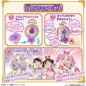 くるっと変身!ジュエルキュアウォッチ スペシャ...の詳細画像1