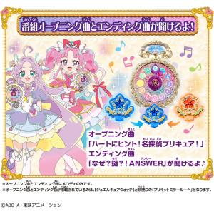 くるっと変身!ジュエルキュアウォッチ スペシャ...の詳細画像2