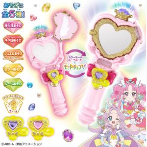 のぞいてみつめてジュエルで浄化♪プリキットミラ...の詳細画像1