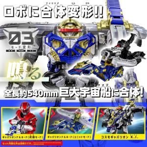 【特典付き】DXギャバリオントリガー&ギャバリ...の詳細画像3