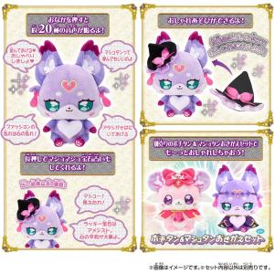 占っておしゃれだいすきマシュタン 名探偵プリキュア!の詳細画像1