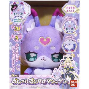 占っておしゃれだいすきマシュタン 名探偵プリキュア!の詳細画像2