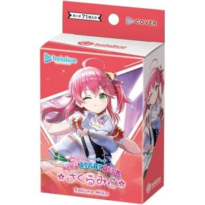 ブシロード 3種セット hololive OFFICIAL CARD GAME スタートデッキ