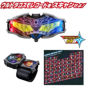 DXウルトライズアイ ウルトラマンの詳細画像3