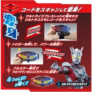DXウルトライズアイ ウルトラマンの詳細画像4