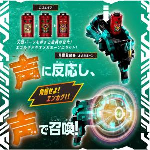 DX角獣エンカク&オメガホーン エゴルギアセッ...の詳細画像2