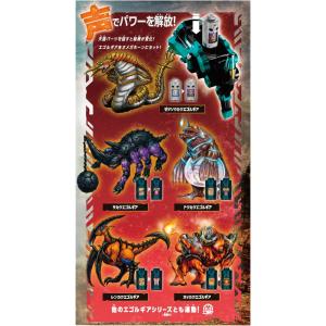 DX角獣エンカク&オメガホーン エゴルギアセッ...の詳細画像4