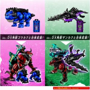 DX角獣エンカク&オメガホーン エゴルギアセッ...の詳細画像5