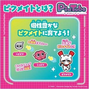 ピクチューブ クリアピンクの詳細画像5