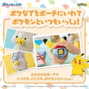ポケモン ポケなで モンスターボール ピカチュ...の詳細画像4