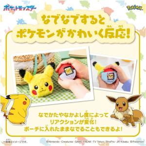 ポケモン ポケなで モンスターボール ピカチュ...の詳細画像5