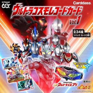 【BOX】ウルトラコスモレコードカード Vol.1（パック）