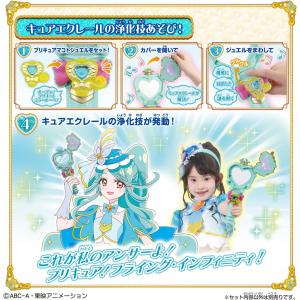 のぞいてみつめてジュエルで浄化♪ プリキットミ...の詳細画像2