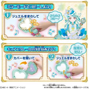のぞいてみつめてジュエルで浄化♪ プリキットミ...の詳細画像3