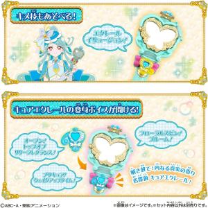 のぞいてみつめてジュエルで浄化♪ プリキットミ...の詳細画像4
