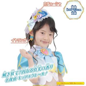 変身プリチューム キュアエクレール アクセサリ...の詳細画像1
