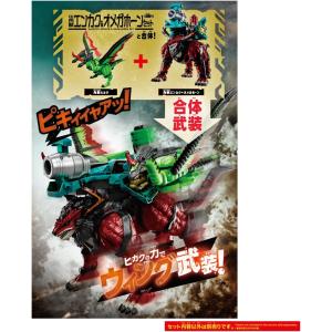 【2026年8月29日発売 予約商品】DX角獣...の詳細画像2