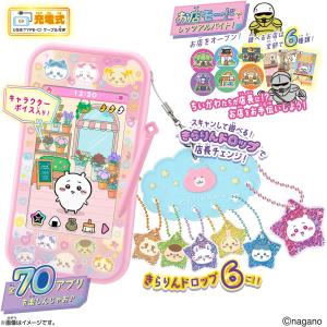 【2026年10月31日発売 予約商品】ちいか...の詳細画像3