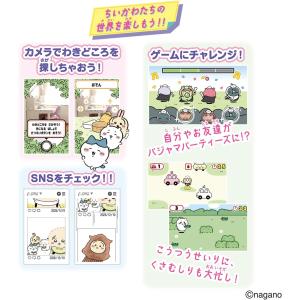 【2026年10月31日発売 予約商品】ちいか...の詳細画像4