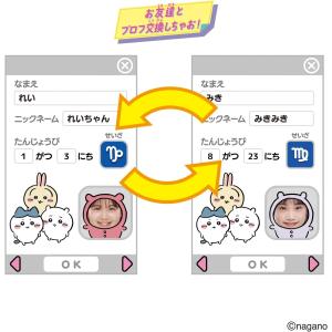 【2026年10月31日発売 予約商品】ちいか...の詳細画像5