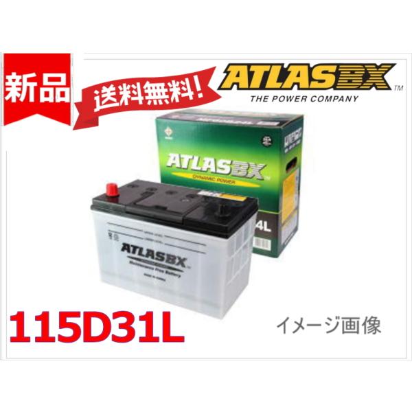 送料無料【115D31L】ATLAS アトラス バッテリー 65D31L 75D31L 80D31L...