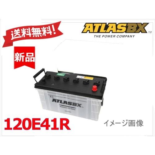 送料無料【120E41R】ATLAS アトラス バッテリー 95E41R 100E41R 105E4...
