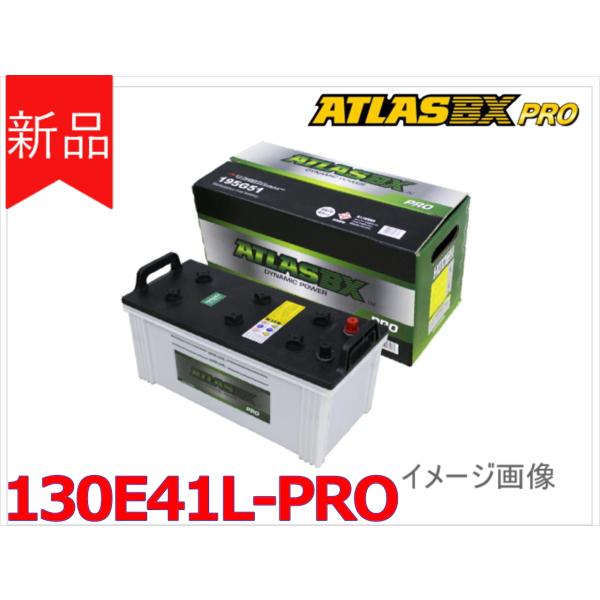 【130E41L-PRO】ATLAS アトラス バッテリー 95E41L 100E41L 105E4...