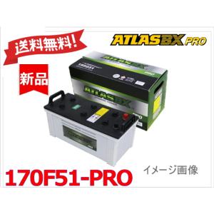 GSユアサ 170F51 バッテリー GS YUASA PRX プローダ ・ エックス GSユアサ 170F51 バッテリー GS YUASA PRX プローダ ・ エックス