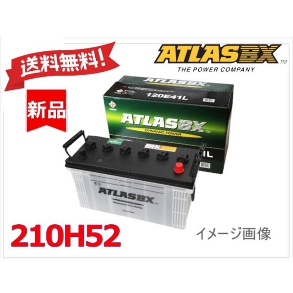 送料無料【210H52】ATLAS アトラス バッテリー 190H52 195H52 法人様のみ