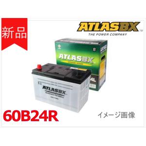 【60B24R】ATLAS アトラス バッテリー 46B24R 50B24R 55B24R