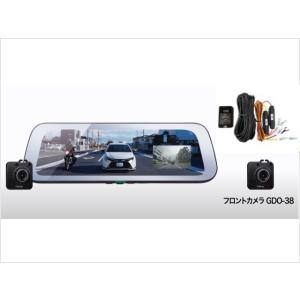 【セット】セルスター デジタルインナーミラー(リアカメラ付属)+フロントカメラ+常時電源コード CS-1000SM+GDO-38+GDO-41 日本製 ドラレコ