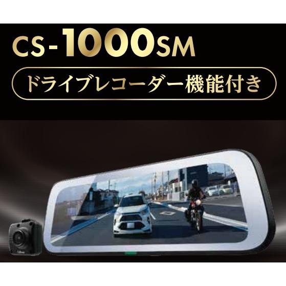 CS-1000SM セルスター デジタルインナーミラー ドラレコ機能 日本製 3年保証