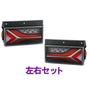 トラック　テールランプ blackhole DC24V 2ヶ1セット 公式】パーマンショップ-テールランプ blackhole DC24V 2ヶ1