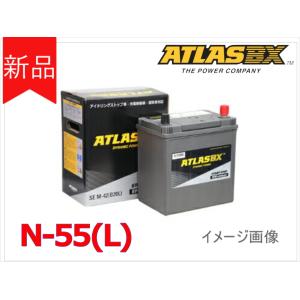 ATLAS アトラス バッテリー/アイドリングストップ車用 46B24L 50B24L 55B24L 60B24L 65B24L 70B24L N-55