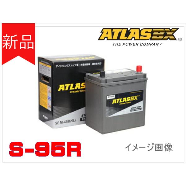送料無料【S-95R】ATLAS アトラス バッテリー/アイドリングストップ車用 65D26R 75...