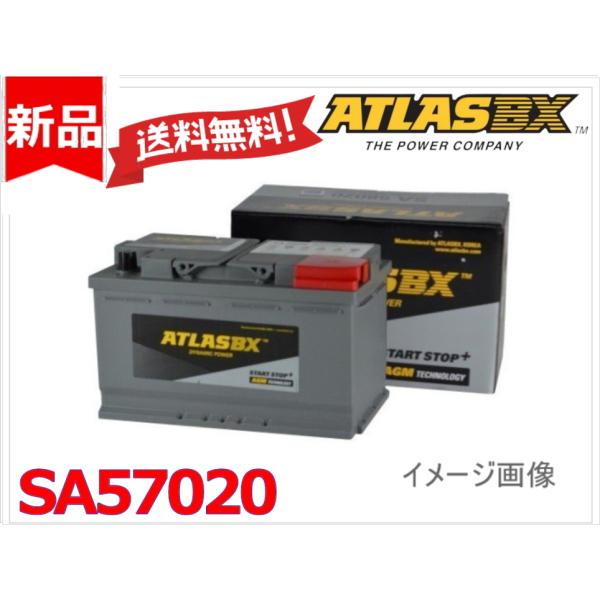 送料無料【SA57020】ATLAS アトラス AGM バッテリー アイドリングストップ車用 欧州車...