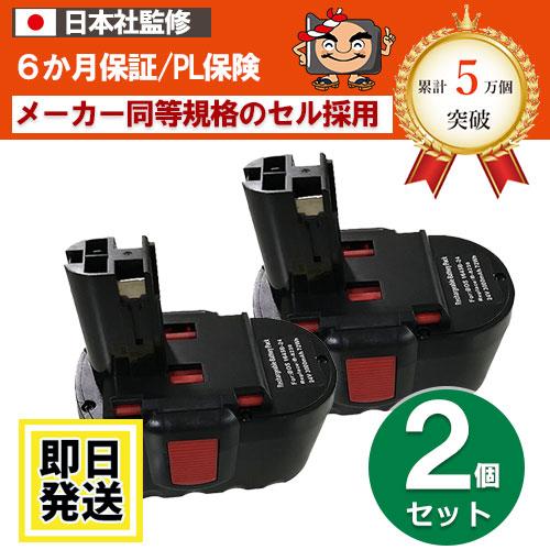 2607335510 For ボッシュ BOSCH 24V バッテリー 3000mAh ニッケル水素...