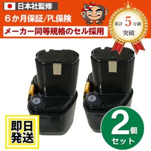 HiKOKI（ハイコーキ） HIKOKI（ハイコーキ）12V スーパー水素充電池