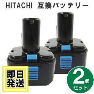 EB9B ハイコーキ HIKOKI 日立 HITACHI 9.6V バッテリー 1500mAh ニッカド電池 2個セット 互換品｜battery-ichiba